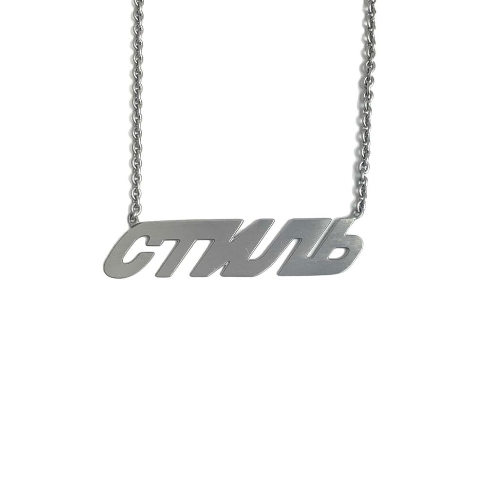 Heron Preston Silver Necklace